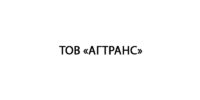 АГТРАНС