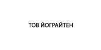 ТОВ ЙОГРАЙТЕН