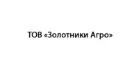 Золотники Агро